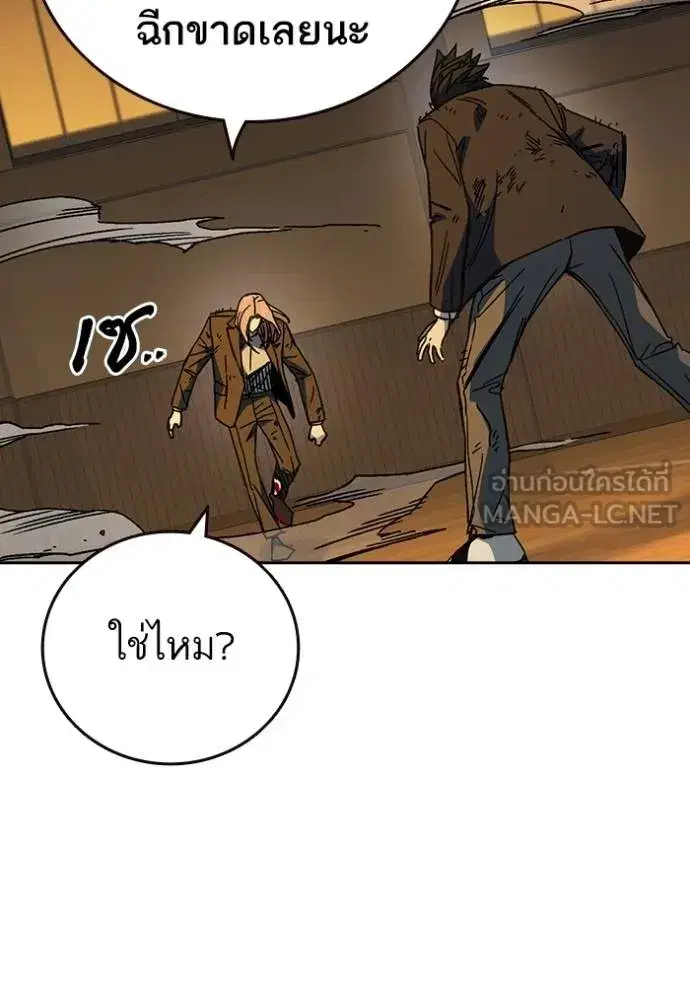 Study Group ตอนที่ 275 หน้า 45
