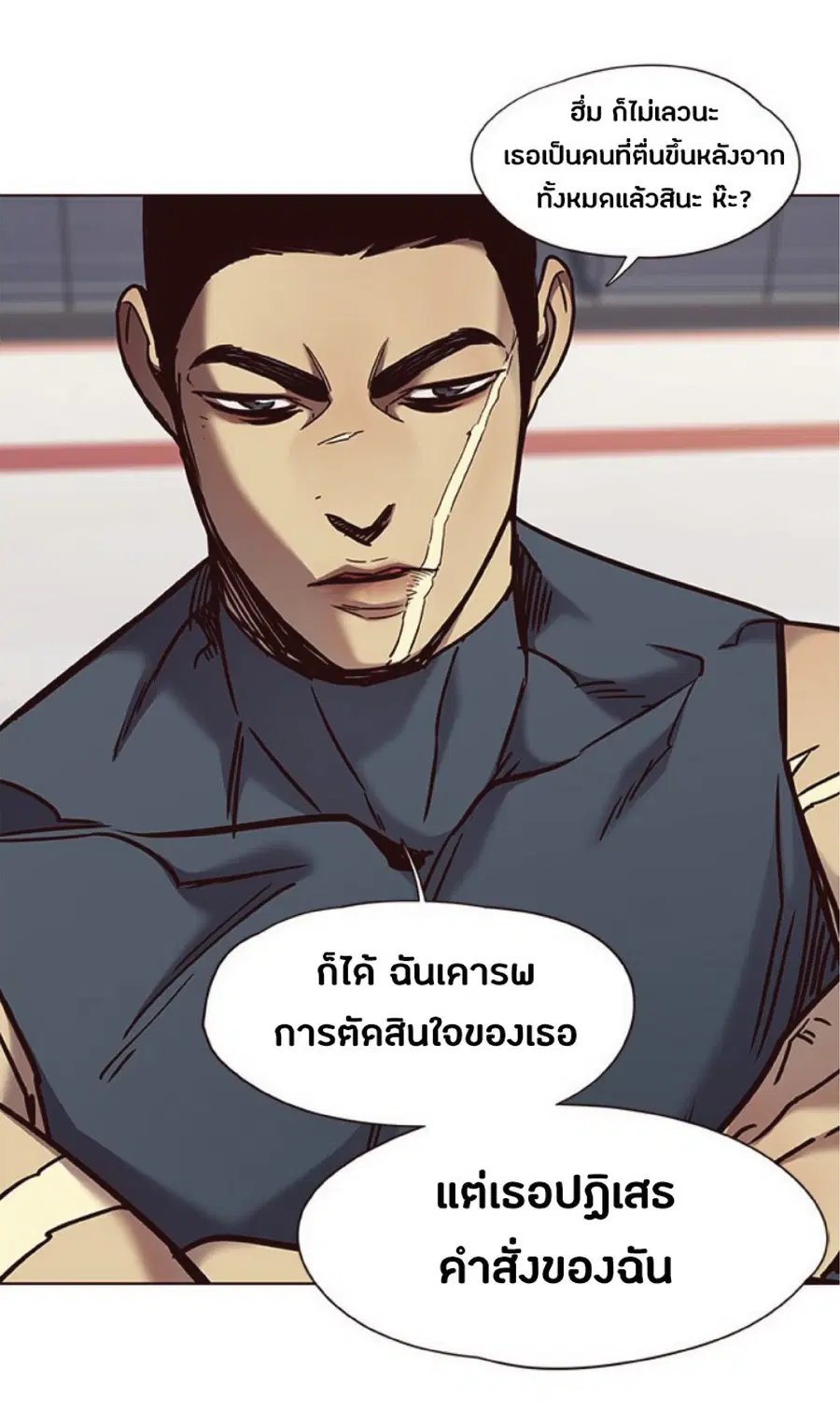 Eleceed ตอนที่ 70 หน้า 39