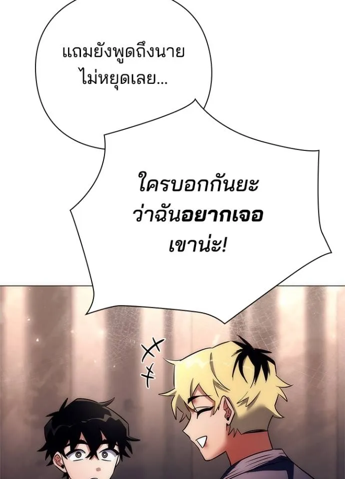 Night of the Ogre ตอนที่ 53 หน้า 5