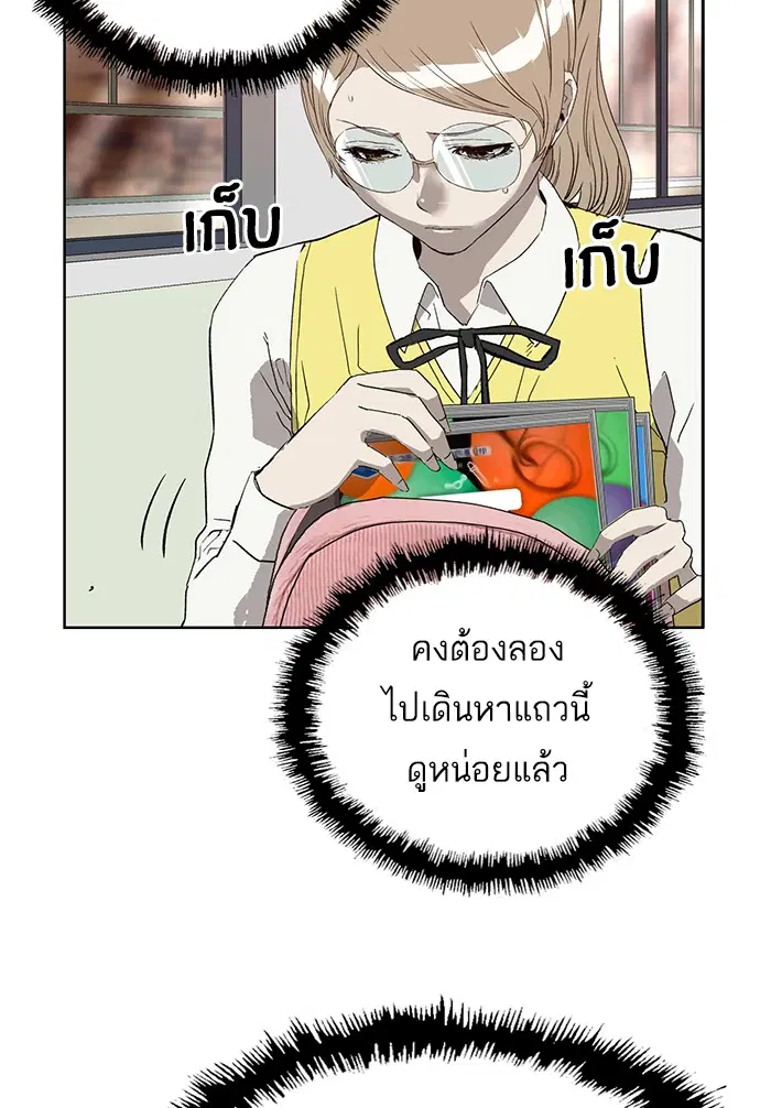 Weak Hero ตอนที่ 188 หน้า 71