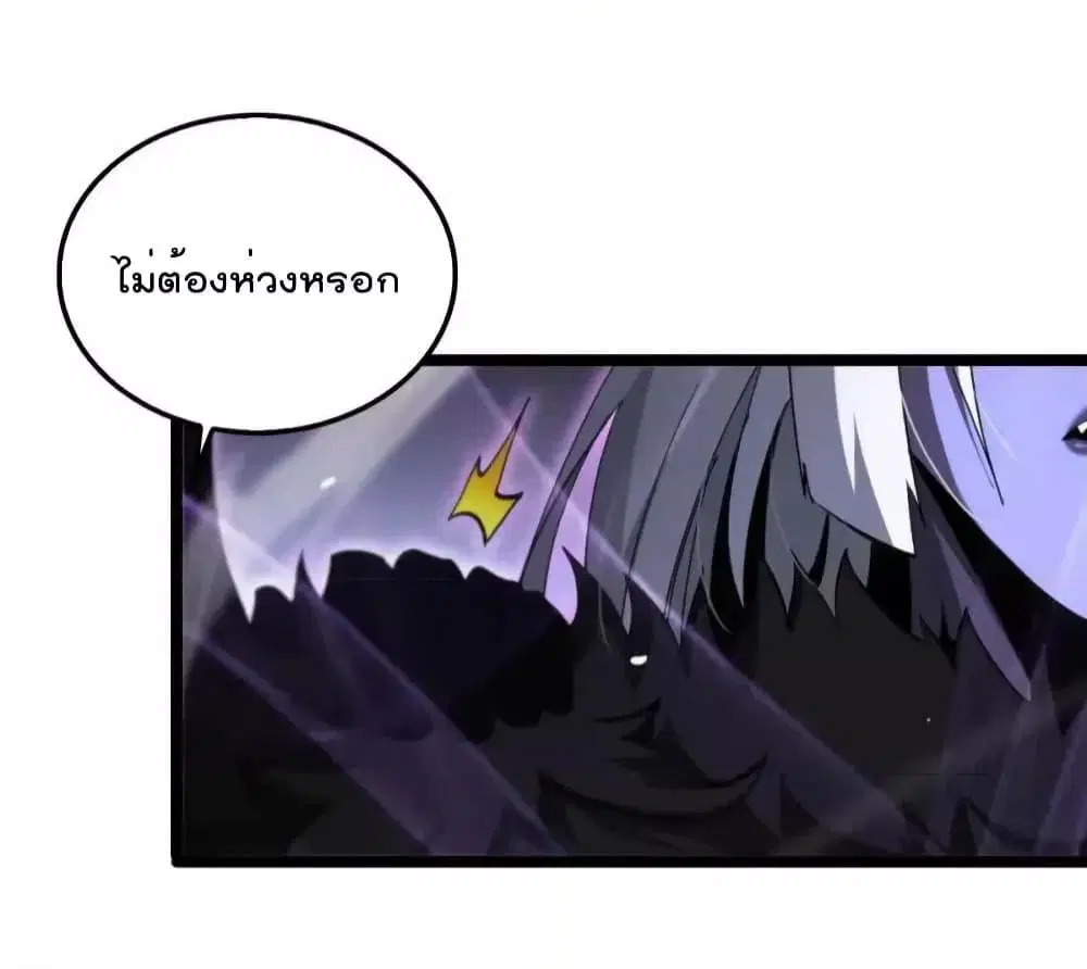World’s Apocalypse Online ตอนที่ 191 หน้า 31