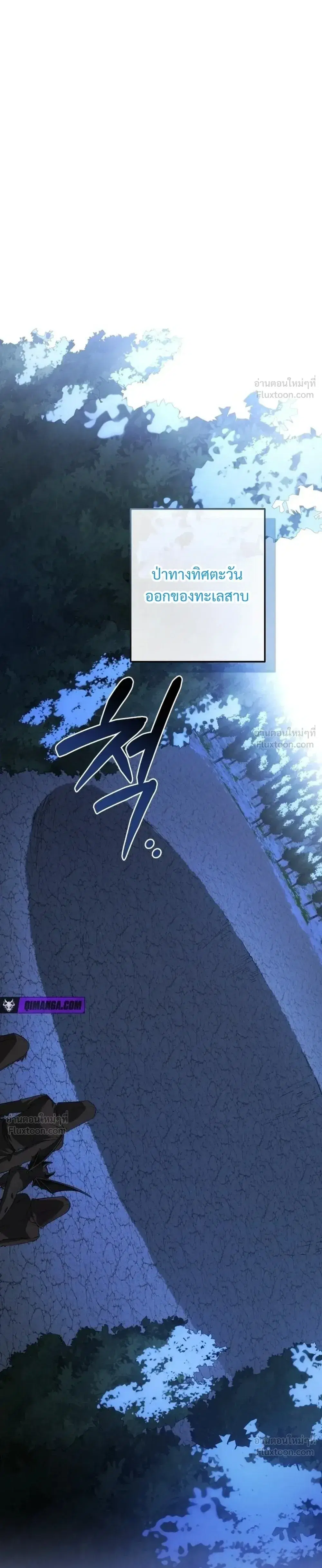 Trash of the Count’s Family คุณชายไม่เอาไหนแห่งตระกูลเคานต์ ตอนที่ 188 หน้า 17