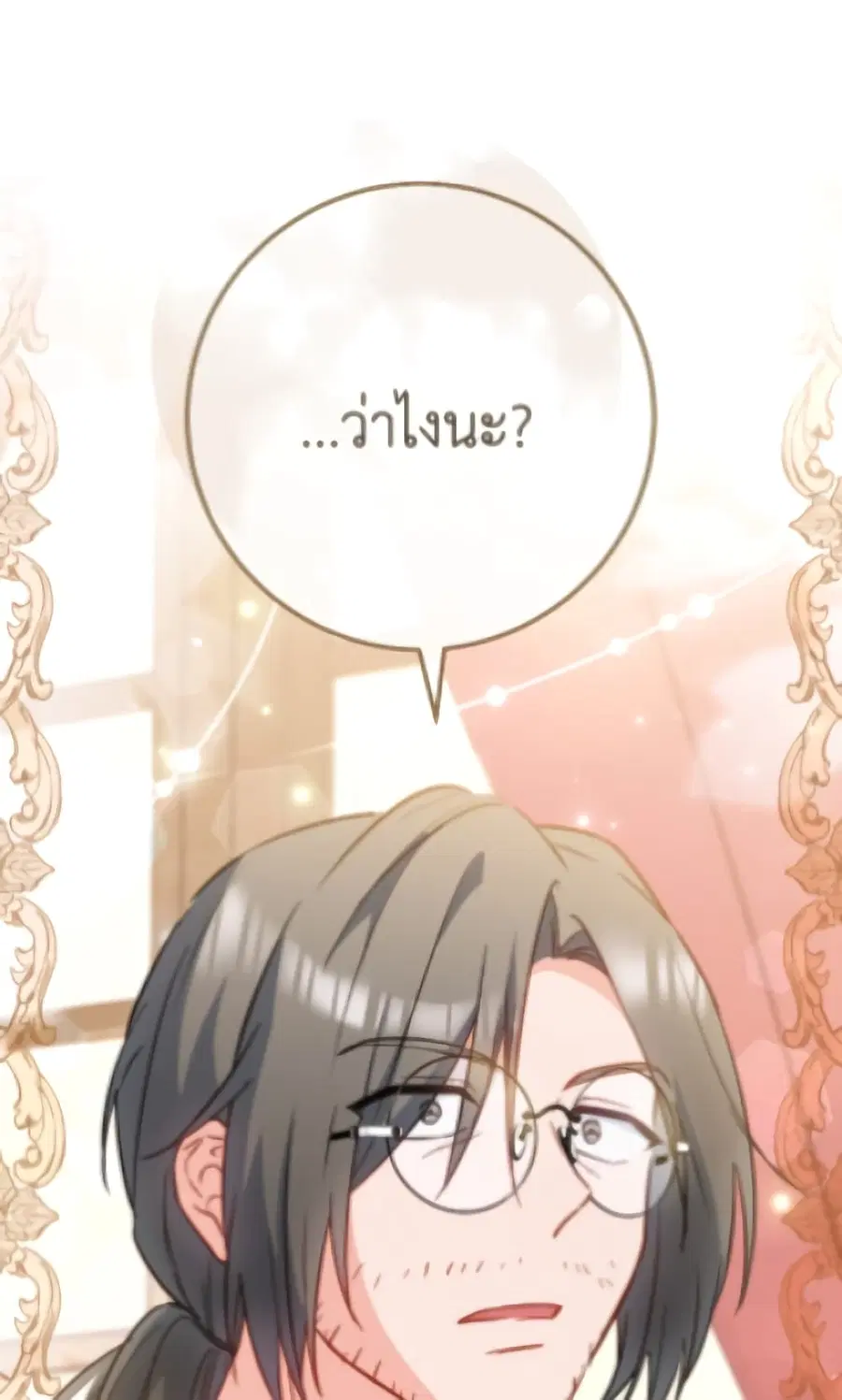 The Young Lady Is a Royal Chef ตอนที่ 173 หน้า 117
