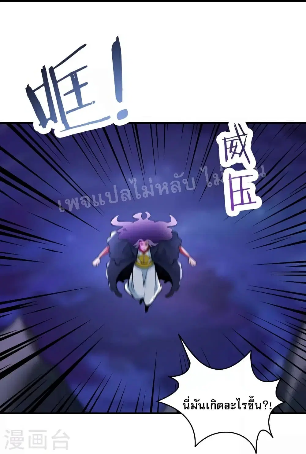 My Harem is All Female Students ตอนที่ 73 หน้า 15