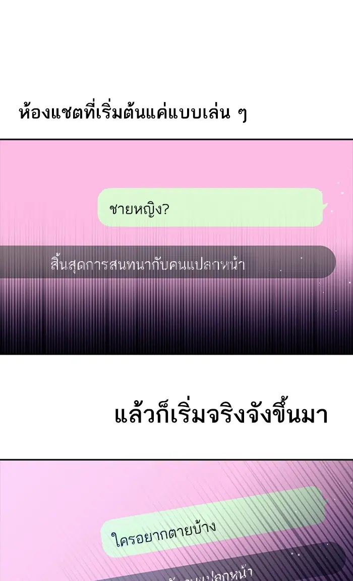 Random Chat ตอนที่ 247 หน้า 59
