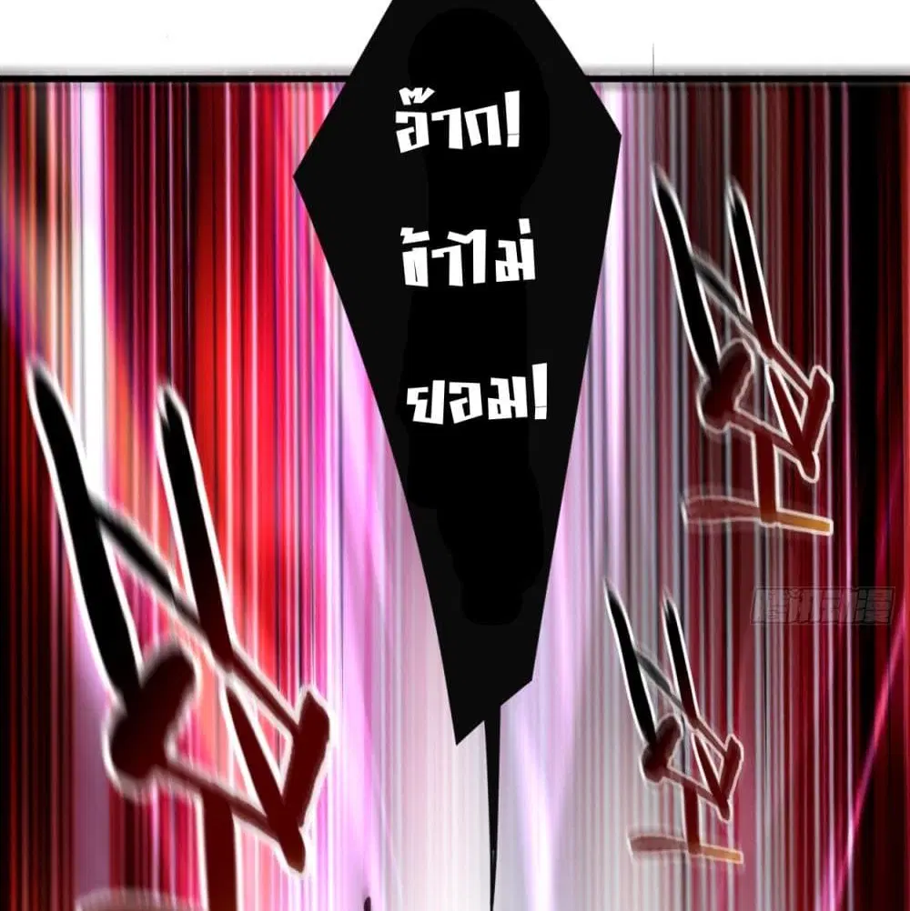 My Disciples Harem is Immortal ตอนที่ 91 หน้า 7