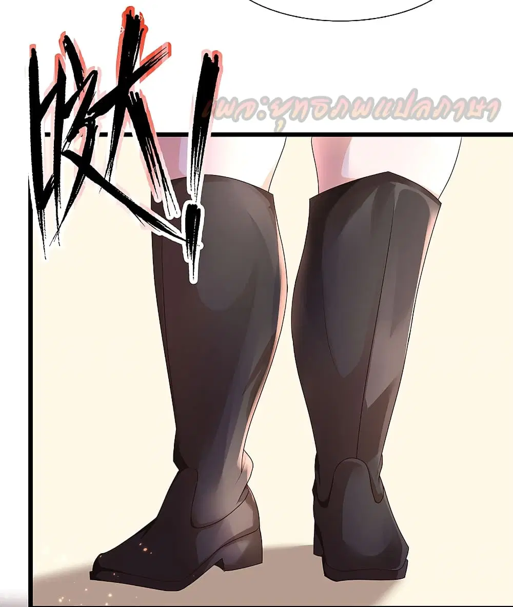 The Strongest Peach Blossom ตอนที่ 200 หน้า 11