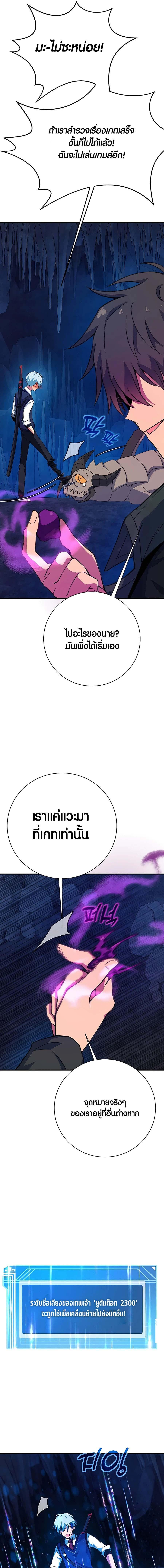The Part-Time Land of the Gods ตอนที่ 42 หน้า 24