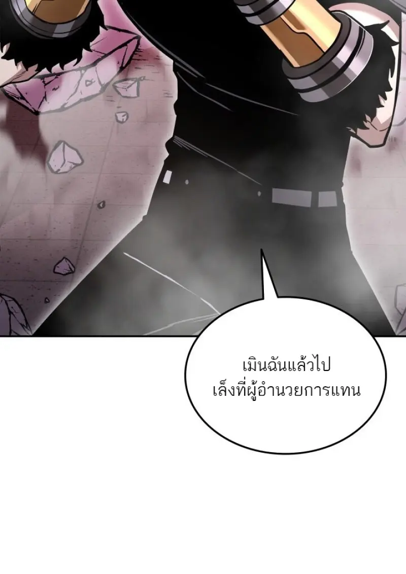 Subscribed To The Transcendental Channels แค่กดสับตะไคร้ ก็ได้พลังมาเฉยเลย ตอนที่ 88 หน้า 69