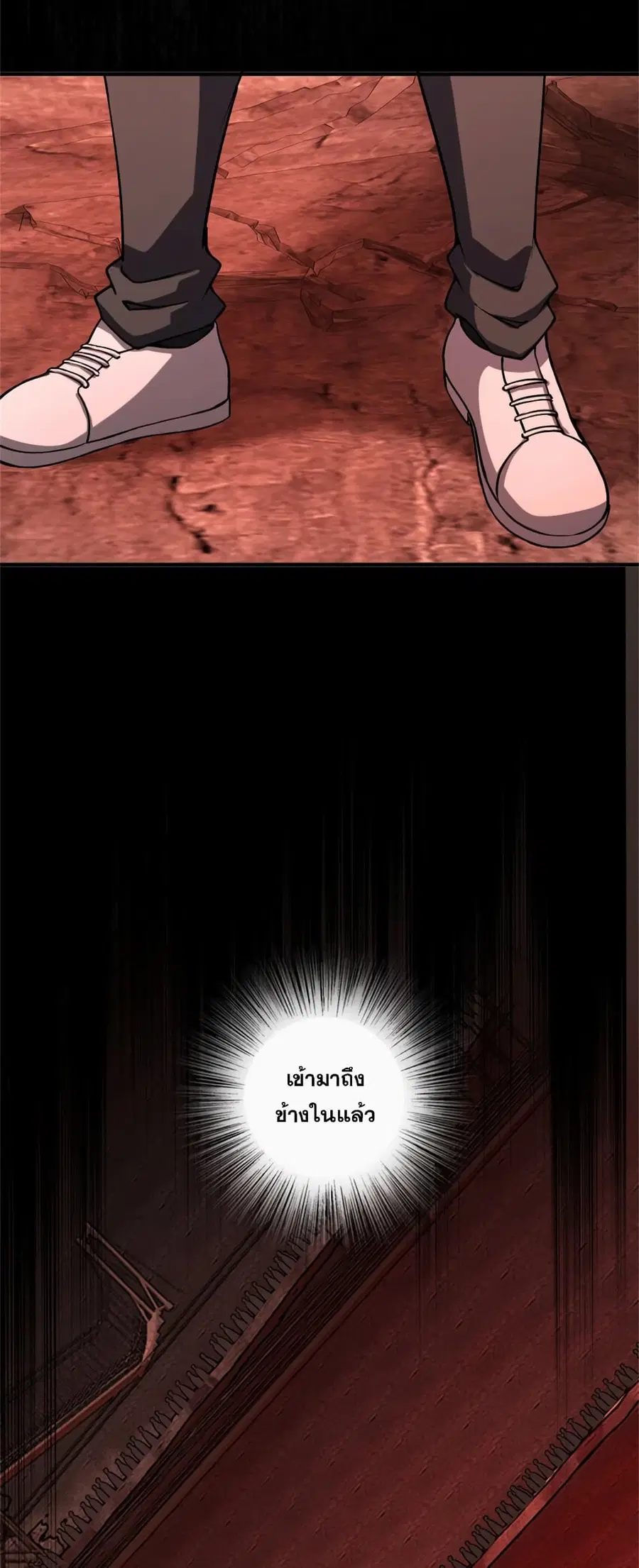 Release That Witch ตอนที่ 575 หน้า 18