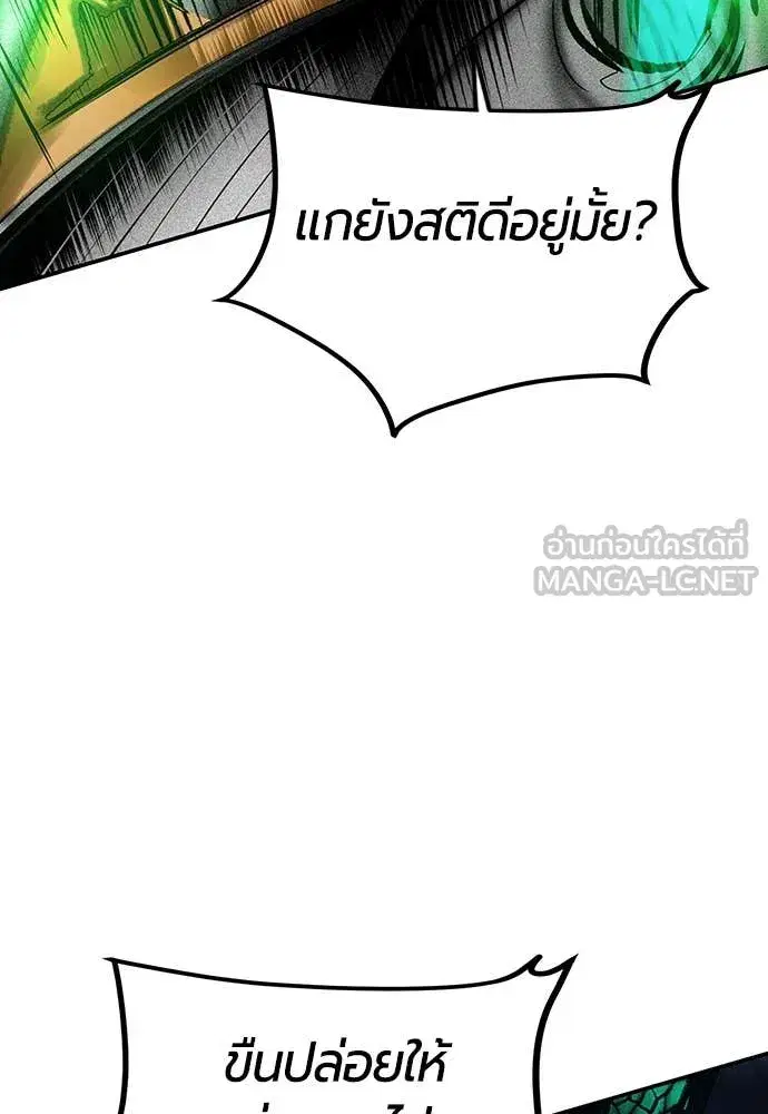 Jungle Juice ตอนที่ 160 หน้า 5