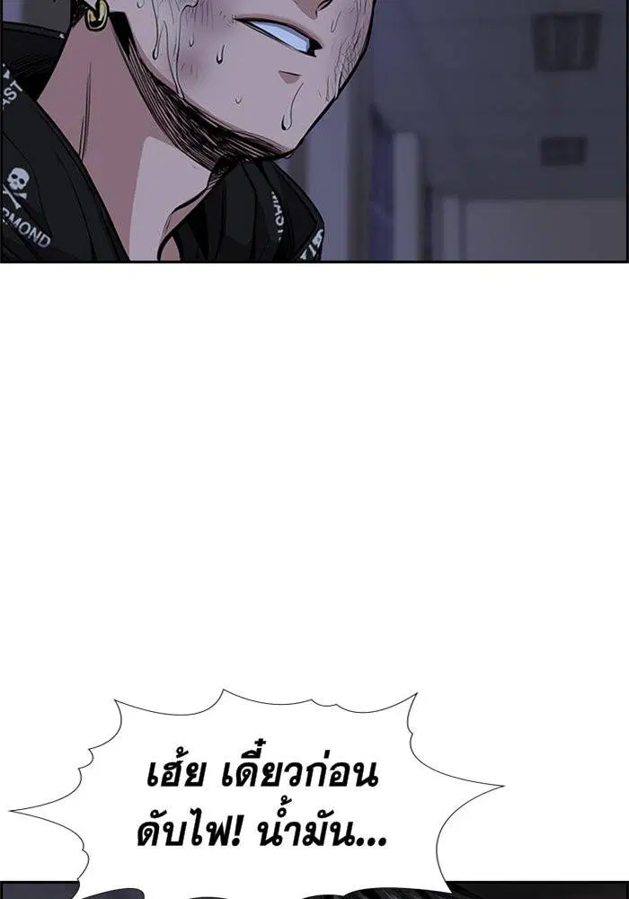 True Education ตอนที่ 6 หน้า 4