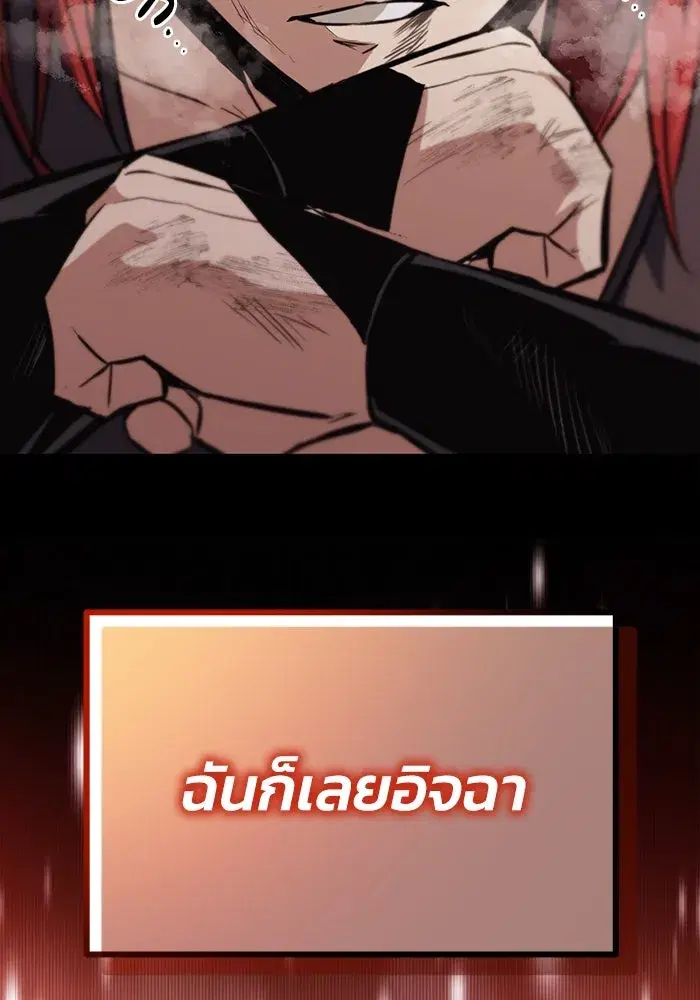 The Lazy Lord Masters the Sword ตอนที่ 82 หน้า 94