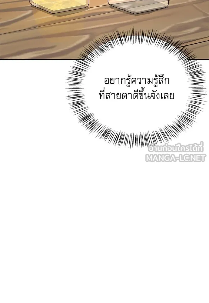 S-Class Hunter Heals with Monsters ฮันเตอร์ ระดับแกร่งกับฟาร์มมอนสเตอร์สุดป่วน ตอนที่ 50 หน้า 81