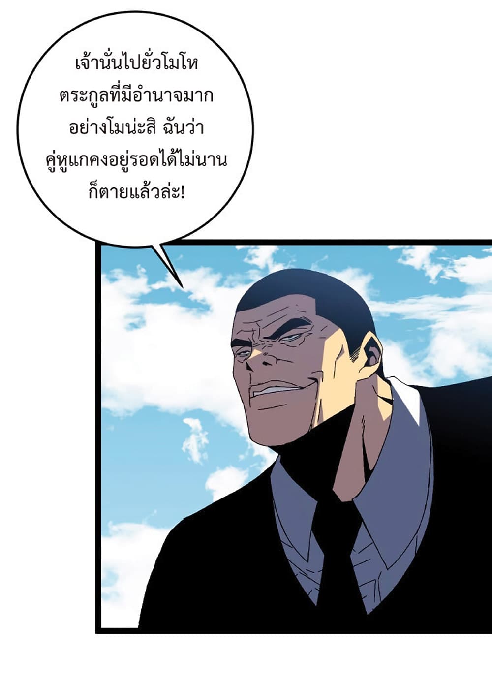 Your Talent is Mine พรสวรรค์นายฉันขอนะ ตอนที่ 13 หน้า 14