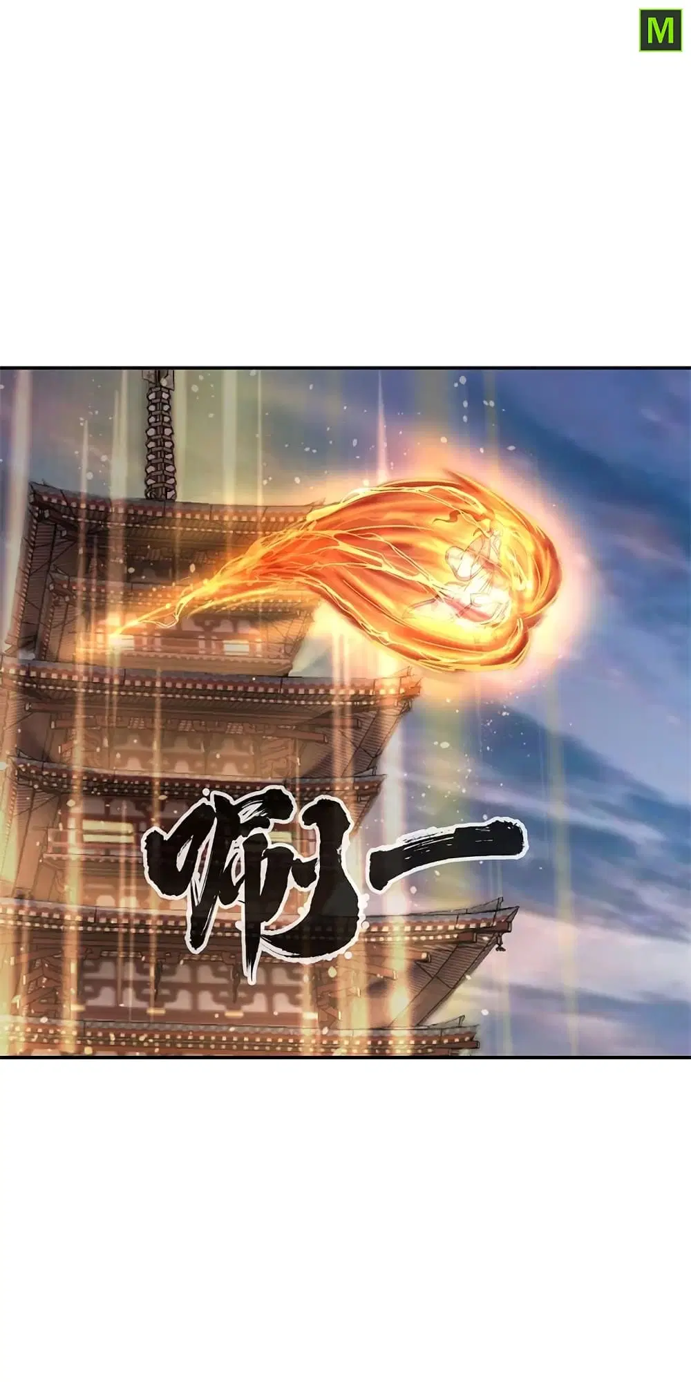 Peerless Battle Spirit (Tian Cang Zi Dongman) ตอนที่ 160 หน้า 10
