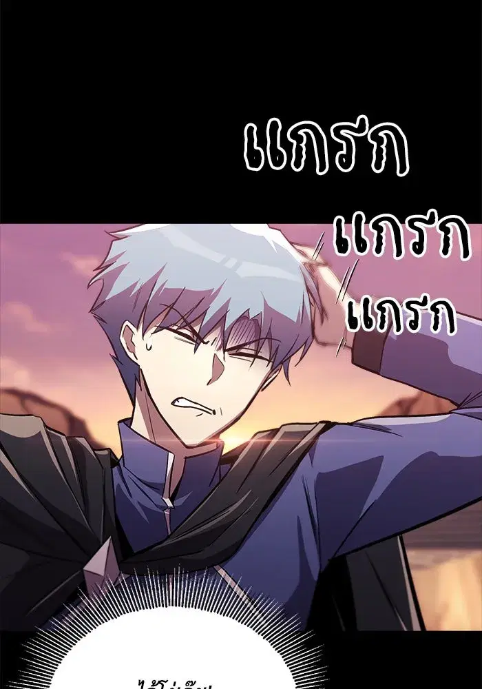 The Lazy Lord Masters the Sword ตอนที่ 87 หน้า 130