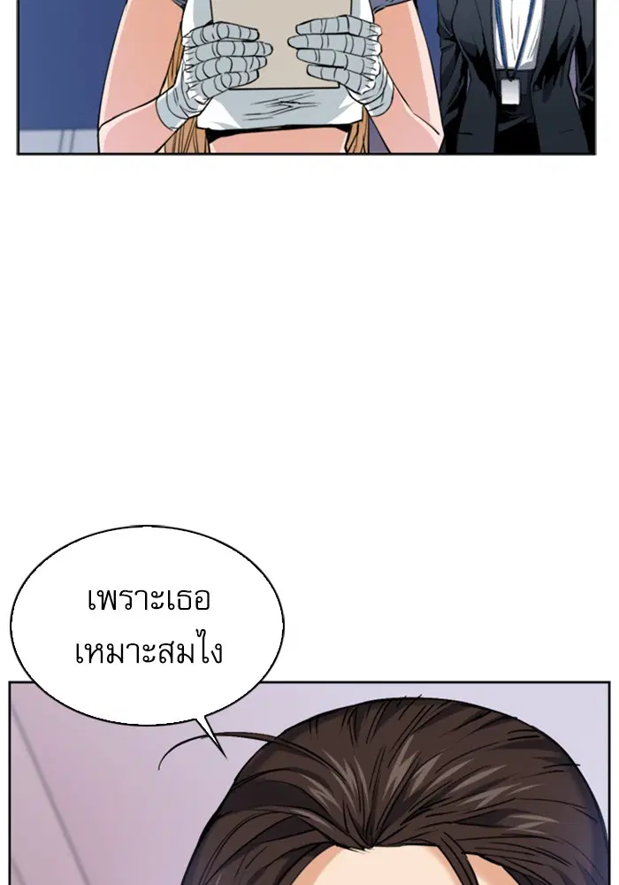 Seoul Station Druid ตอนที่ 23 หน้า 5