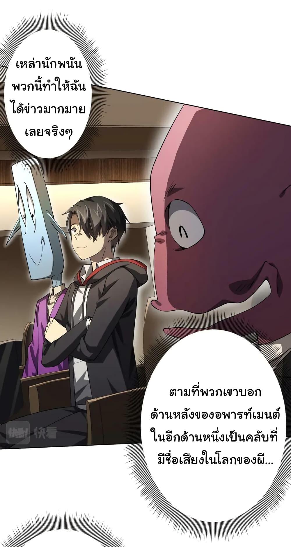 Start with Trillions of Coins ตอนที่ 24 หน้า 10