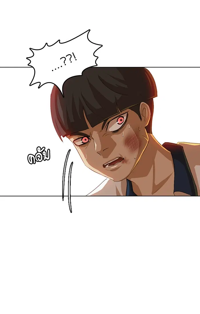 Random Chat ตอนที่ 48 หน้า 68