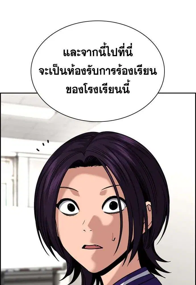 True Education ตอนที่ 242 หน้า 34