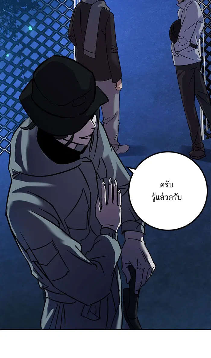 Return to Player ตอนที่ 29 หน้า 59