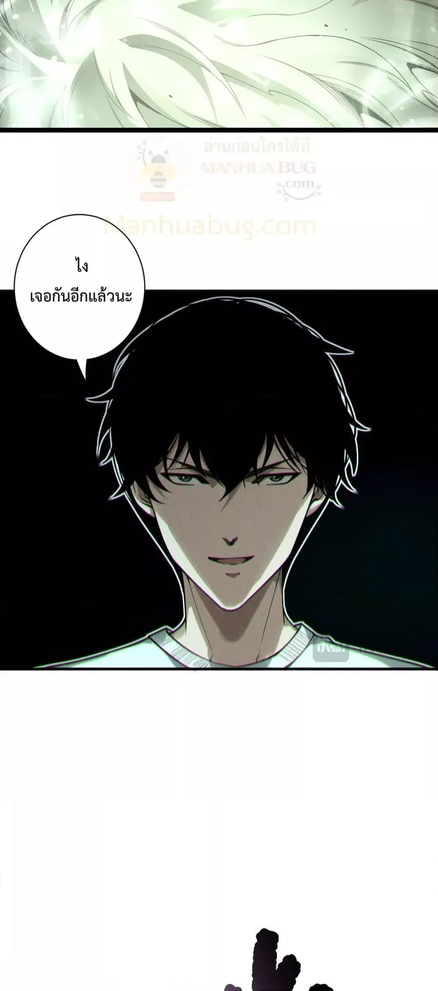 Necromancer King of The Scourge ตอนที่ 168 หน้า 7