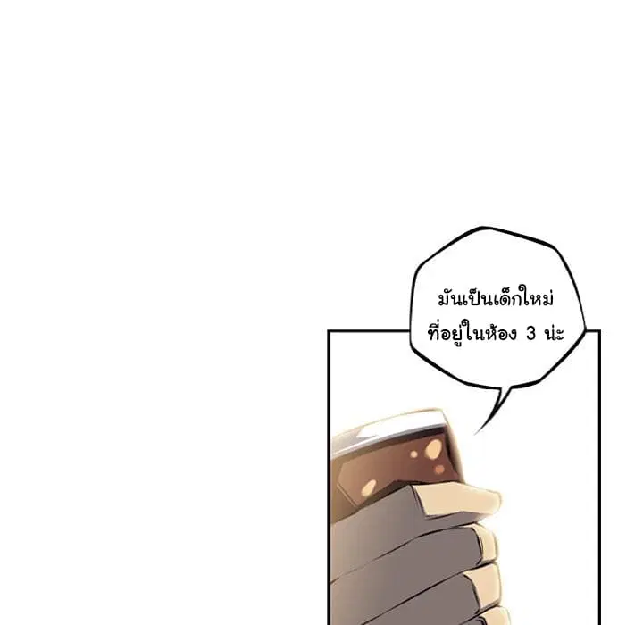 SuperNova ตอนที่ 33 หน้า 85