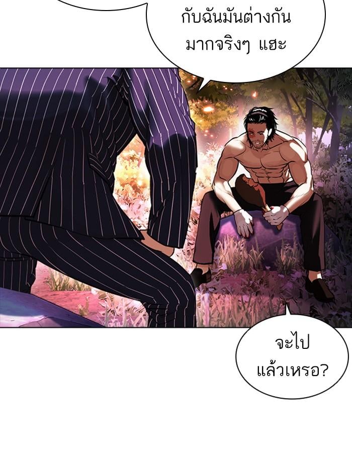 Lookism ตอนที่ 406 หน้า 21