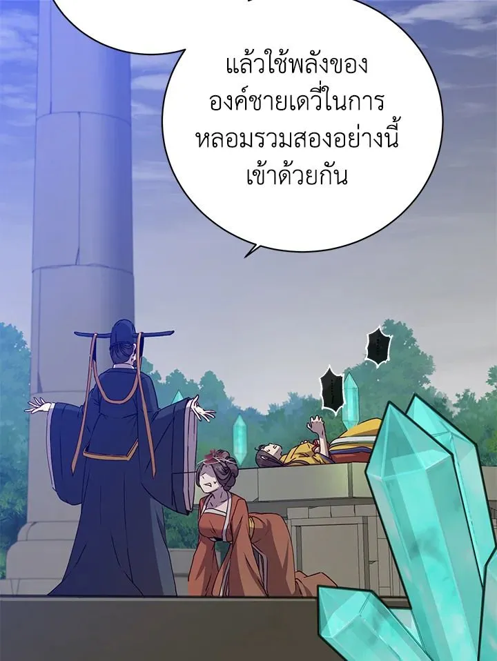 The Max Level Hero Has Returned! การกลับมาของวีรบุรุษเวลตัน ตอนที่ 204 หน้า 18