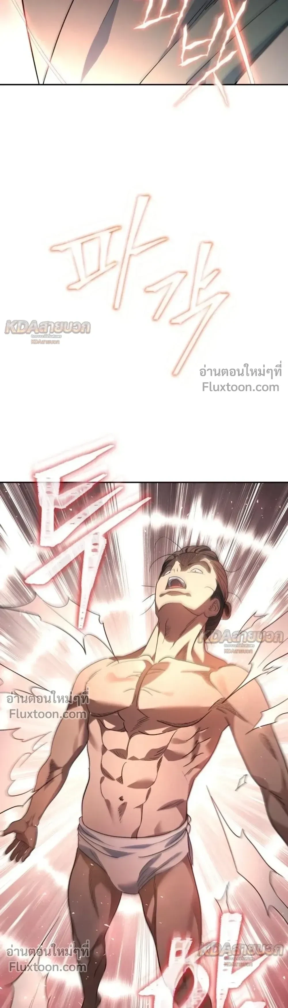 The Youngest Son of the Eunhae Sangdan บุตรชายคนสุดท้องแห่งหอการค้าอึนเฮ ตอนที่ 58 หน้า 5