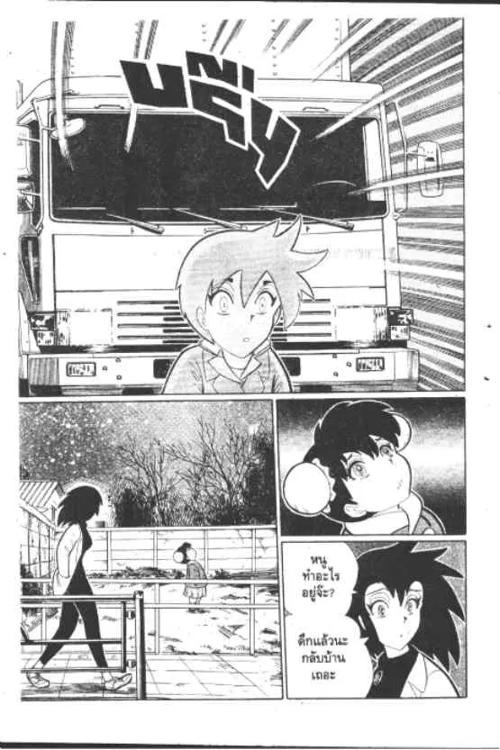 Gakkou Kaidan ตอนที่ 195 หน้า 4