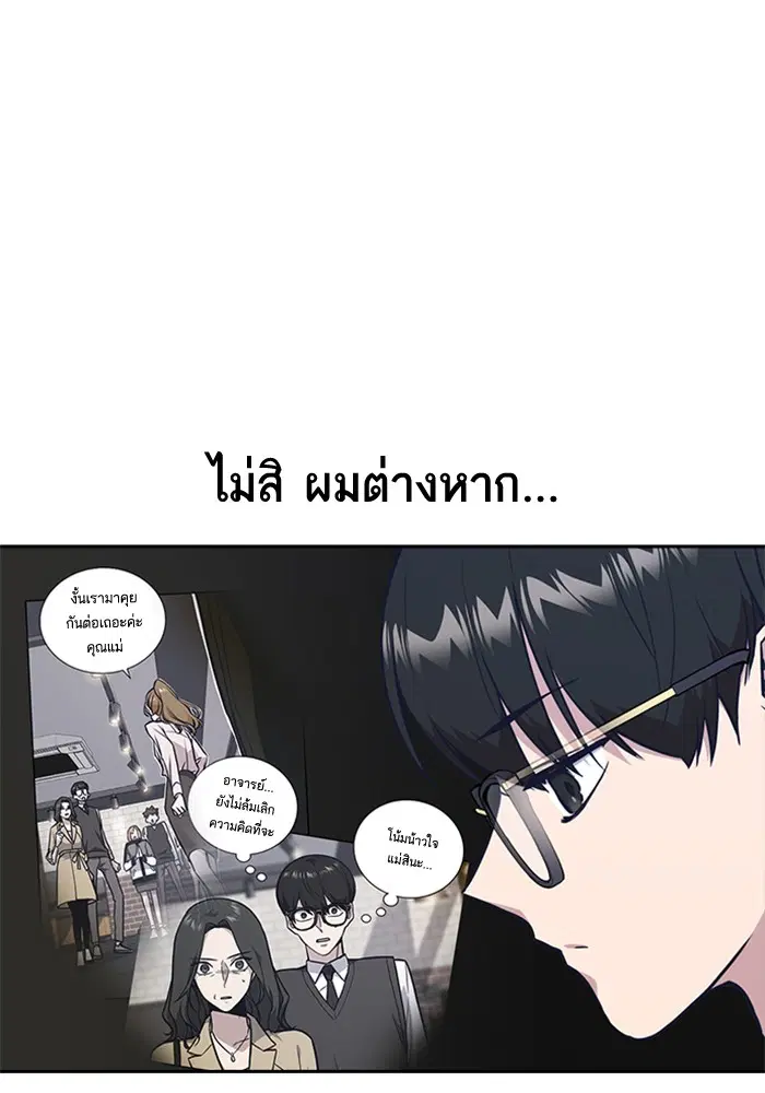 Study Group ตอนที่ 67 หน้า 39