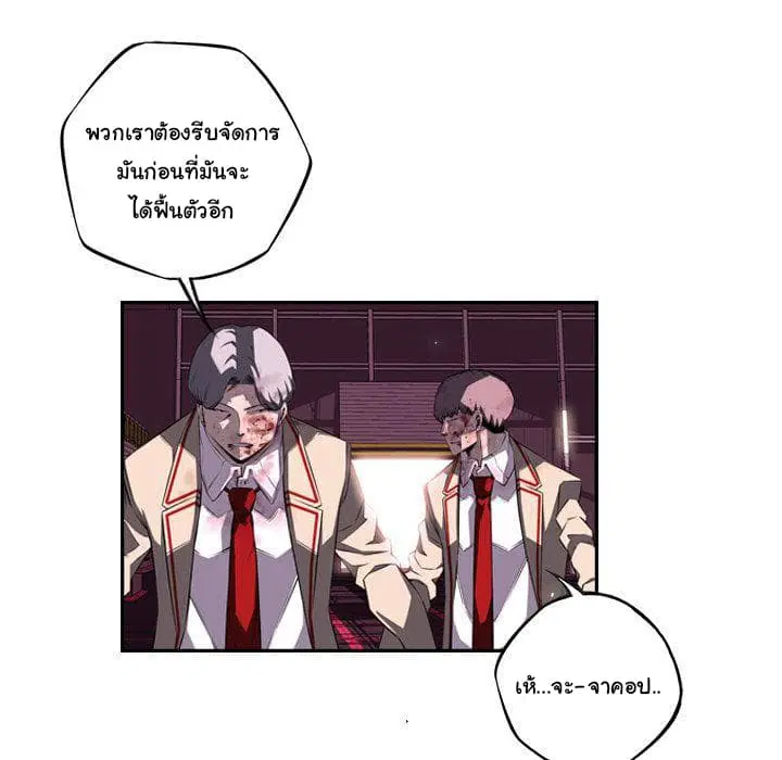 SuperNova ตอนที่ 63 หน้า 105