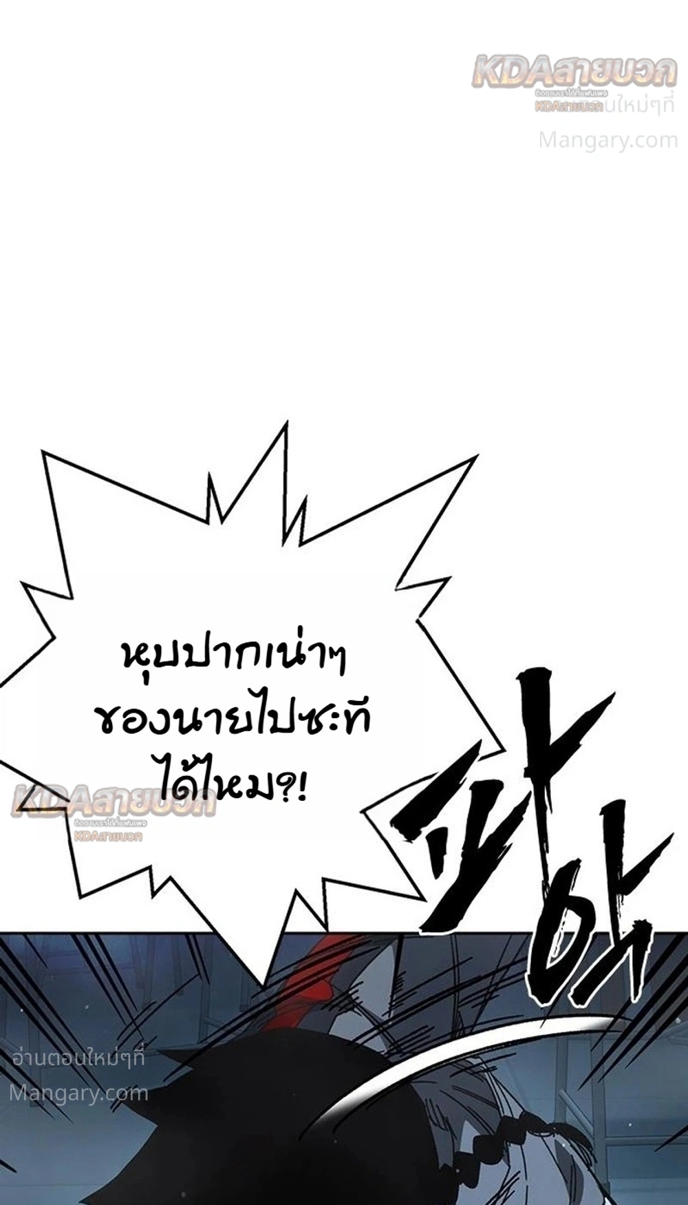 Study Group ตอนที่ 339 หน้า 22