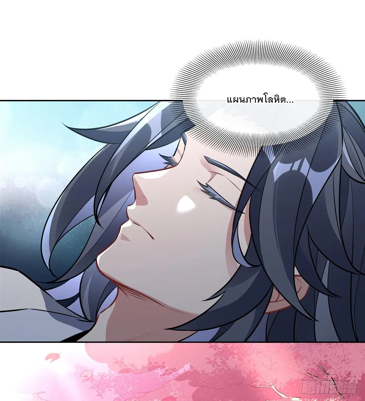 My Female Disciples are all Future Masters of the Heavens ตอนที่ 153 หน้า 21