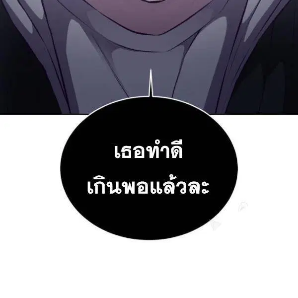 The Boy of Death ตอนที่ 144 หน้า 303