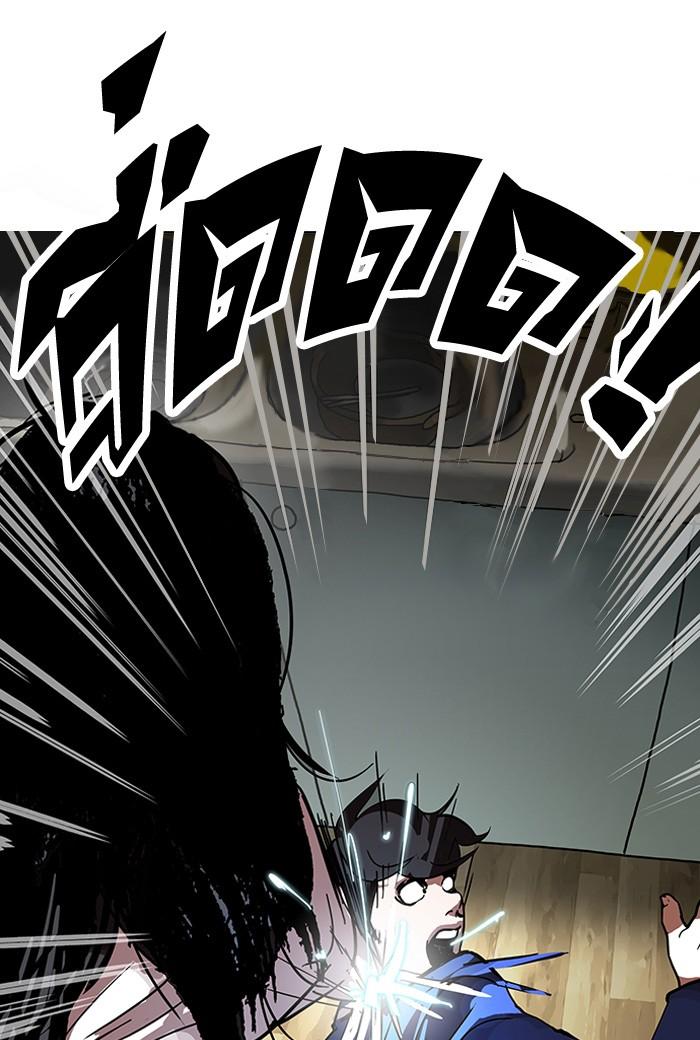 Lookism ตอนที่ 116 หน้า 87