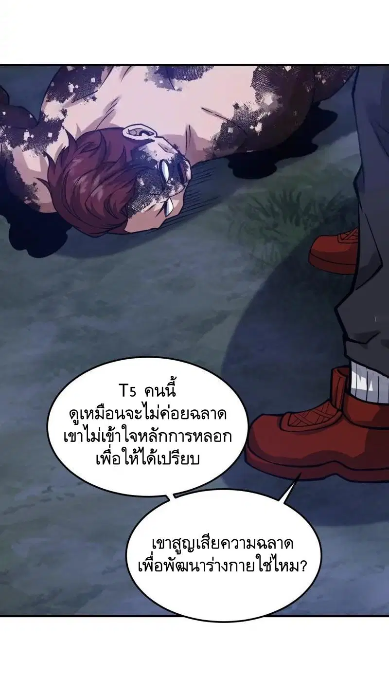 The First Order ตอนที่ 402 หน้า 59