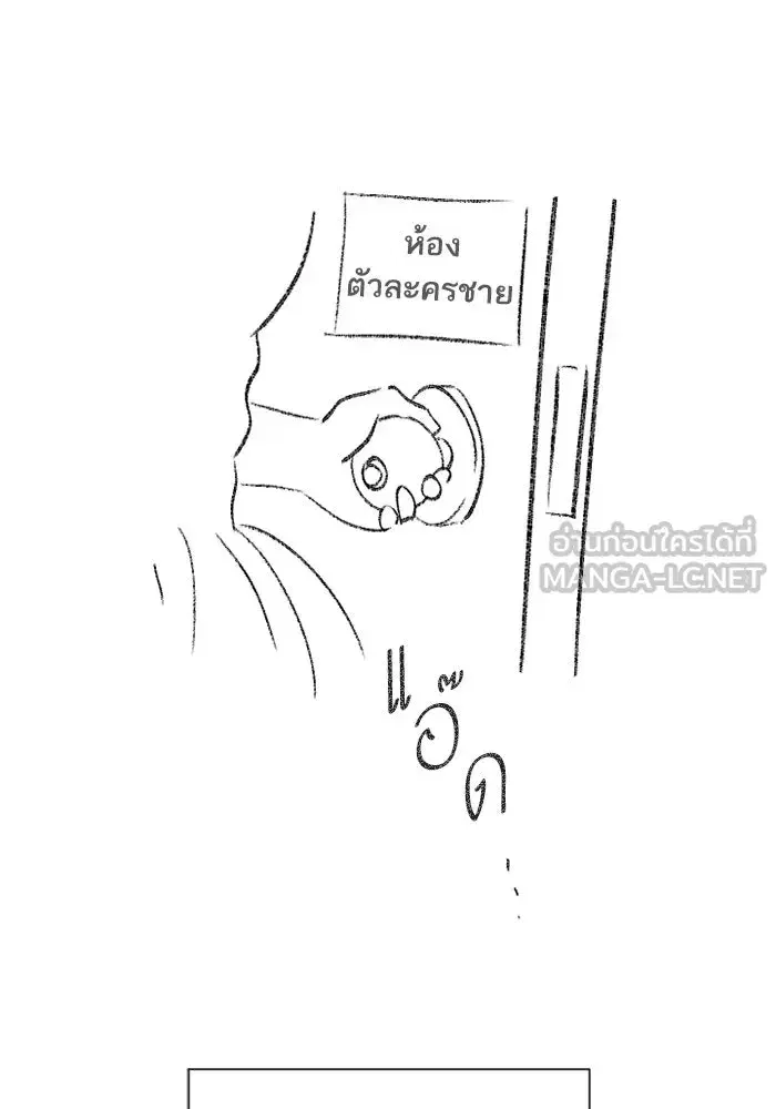 The S-Classes That I Raised (My S-Class Hunters) ตอนที่ 153.6 หน้า 9