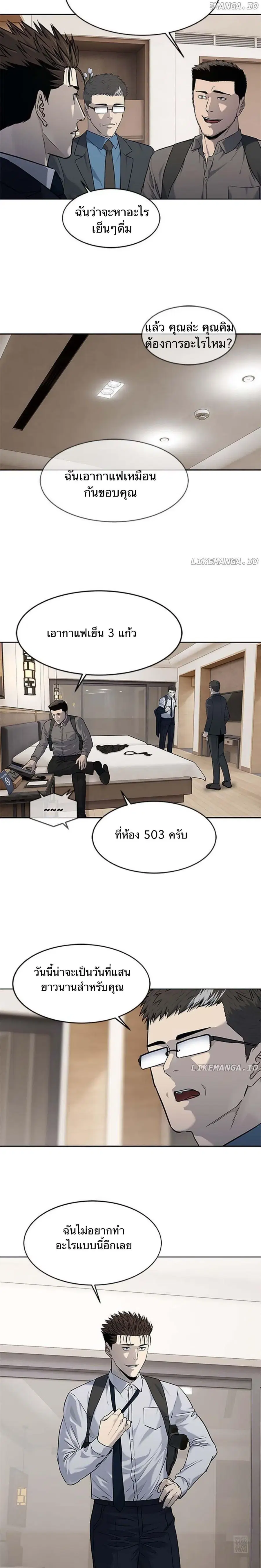 God of Blackfield ตอนที่ 197 หน้า 5