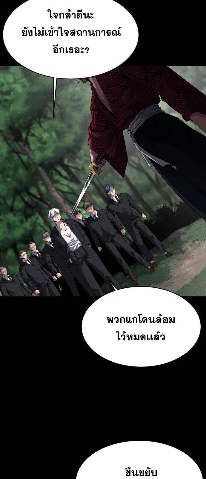 The Boy of Death ตอนที่ 149 หน้า 25