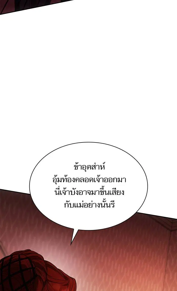 Sister I Am the Queen in This Life ตอนที่ 13 หน้า 61