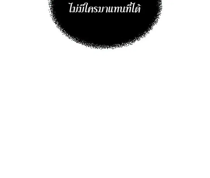 A Returner’s Magic Should Be Special ตอนที่ 44 หน้า 47