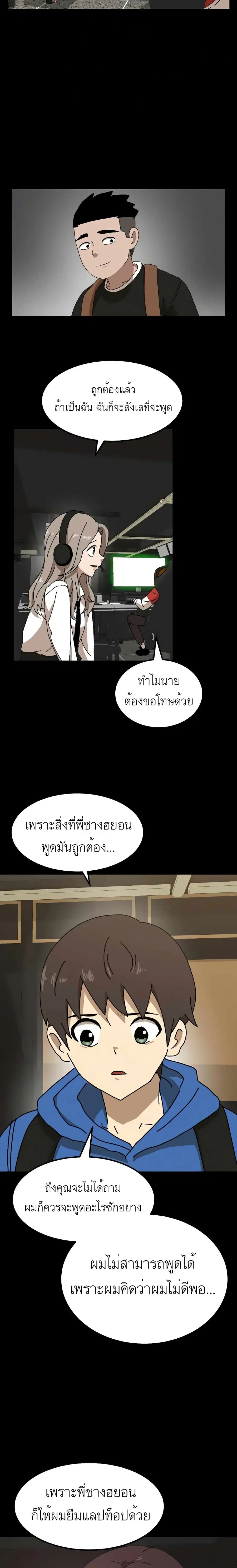 Double Click ตอนที่ 23 หน้า 24