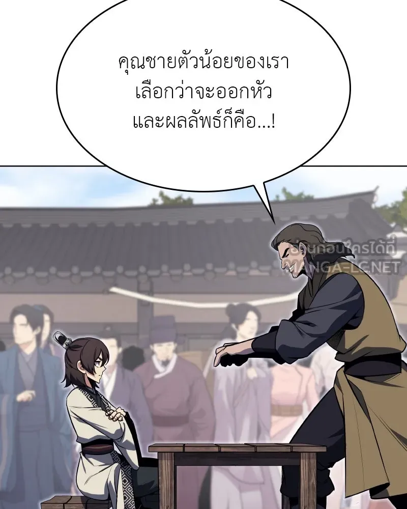 I Reincarnated As The Crazed Heir เกิดอีกทีเป็นว่าที่ประมุขลัทธิมาร ตอนที่ 93 หน้า 180