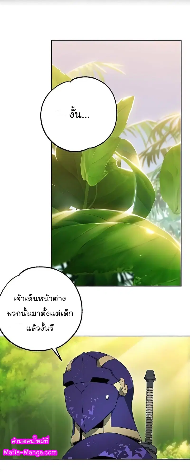 Skeleton Soldier ตอนที่ 100 หน้า 13