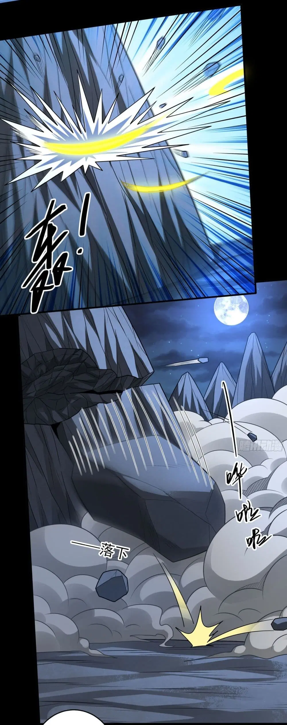God of Martial Arts ตอนที่ 807 หน้า 25