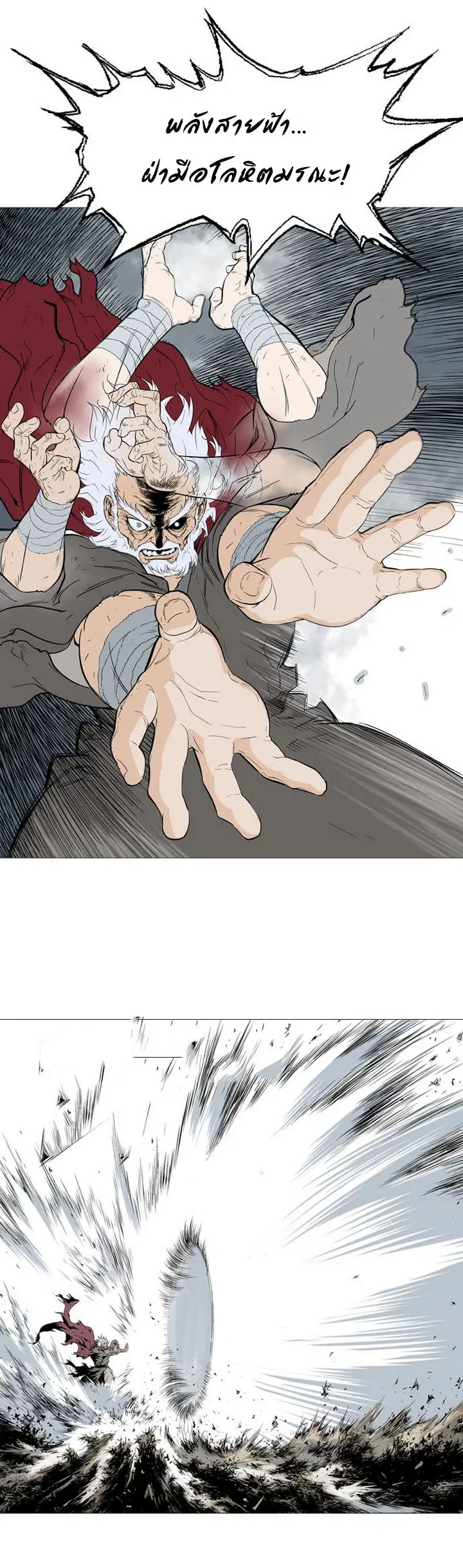 Gosu ตอนที่ 71 หน้า 29
