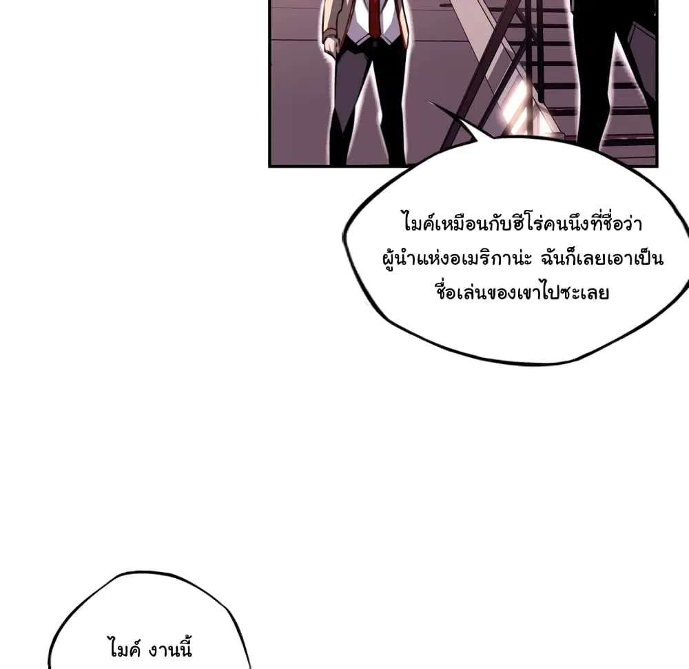 SuperNova ตอนที่ 108 หน้า 10